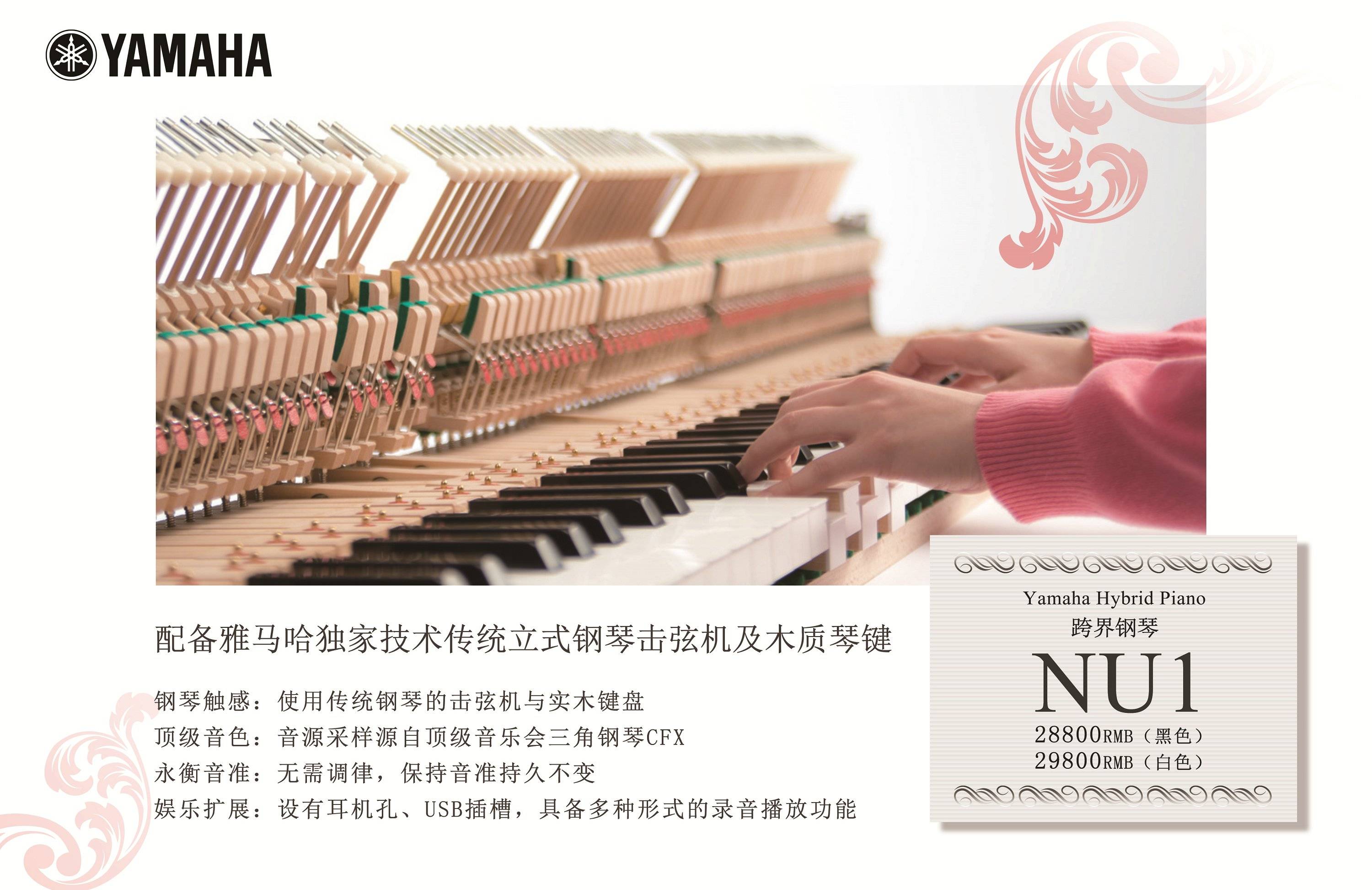 灵感，触手可及 - 海洋之神跨界钢琴NU1