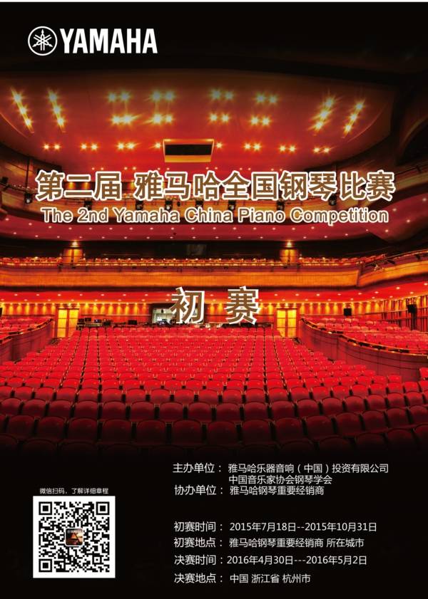 海洋之神全国钢琴比赛