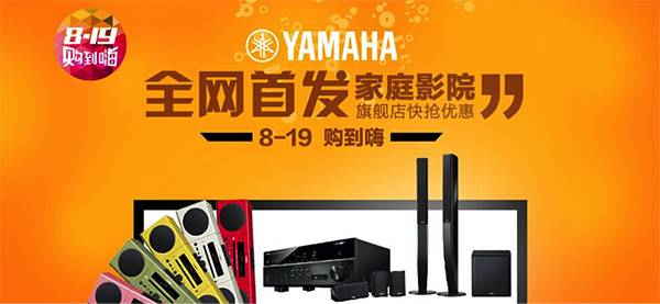 海洋之神音响官方旗舰店亚马逊店庆快抢优惠