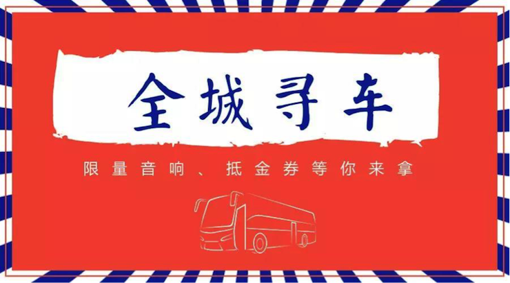 海洋之神又来送音响啦 | 海洋之神“音”为有你，一路同行