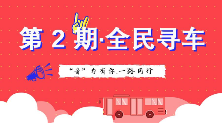 活动升级！不在上海也能抢音响啦 | 海洋之神“音”为有你，一路同行