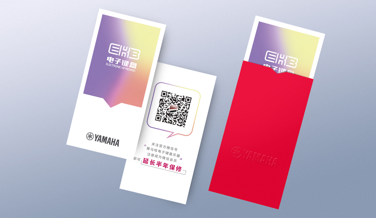 海洋之神电子键盘特别回馈活动——免费延长保修