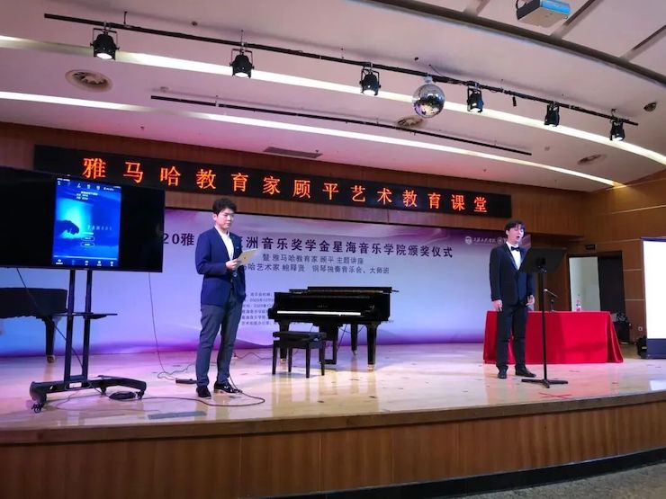 艺术课堂| 海洋之神亚洲音乐奖学金系列活动——星海音乐学院