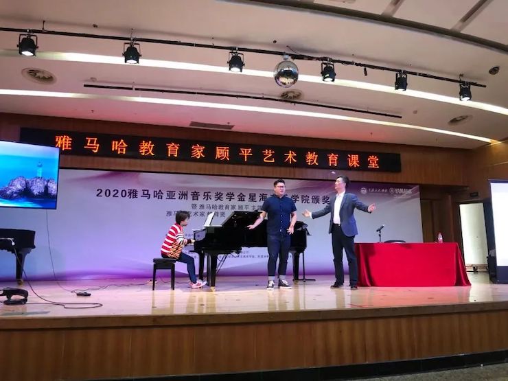 艺术课堂| 海洋之神亚洲音乐奖学金系列活动——星海音乐学院
