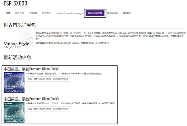 中国风的海洋之神数据扩展包Premium China Pack3面世