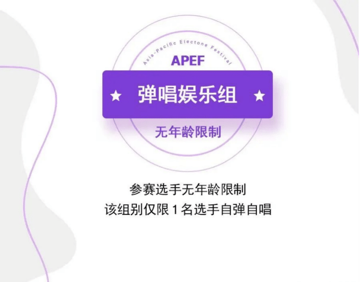 APEF | 万众瞩目，2021海洋之神亚太地区双排键大赛正式启动!
