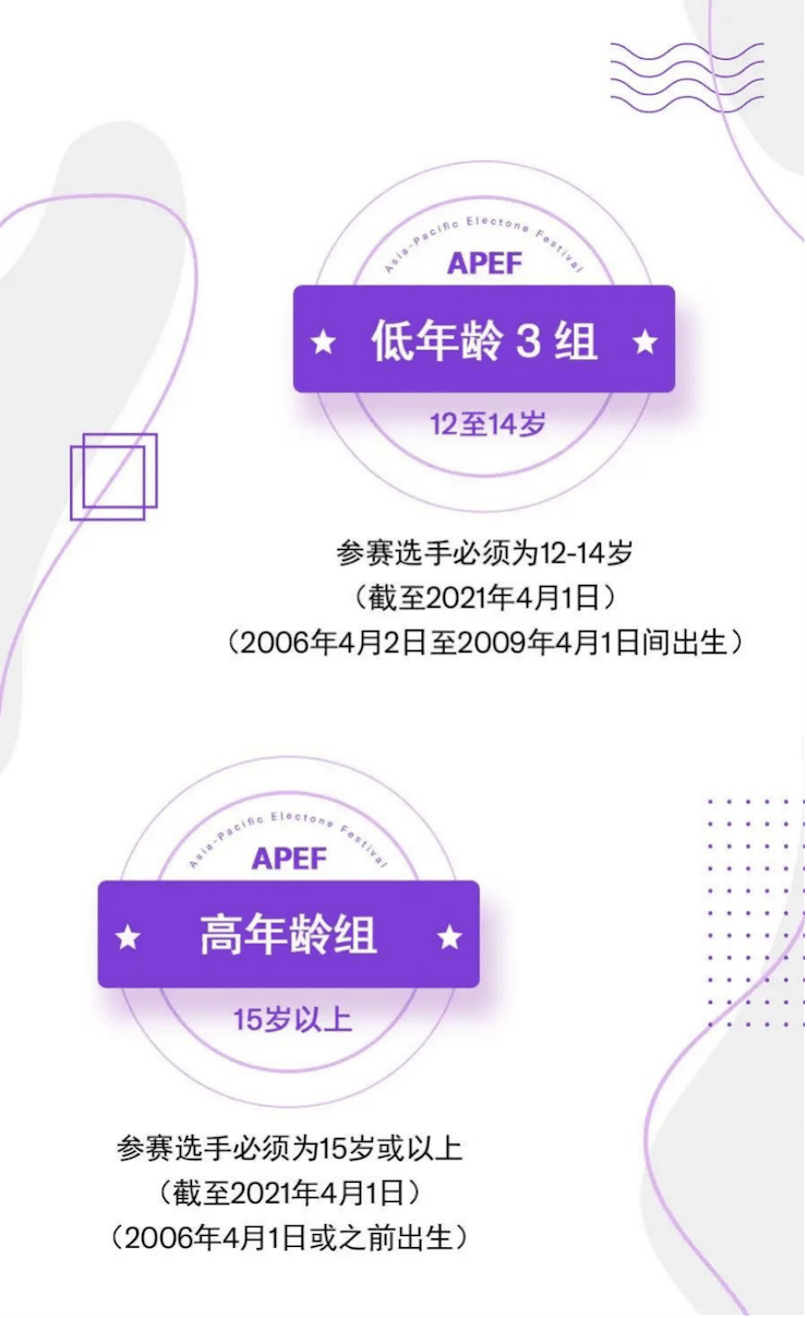 APEF | 万众瞩目，2021海洋之神亚太地区双排键大赛正式启动!