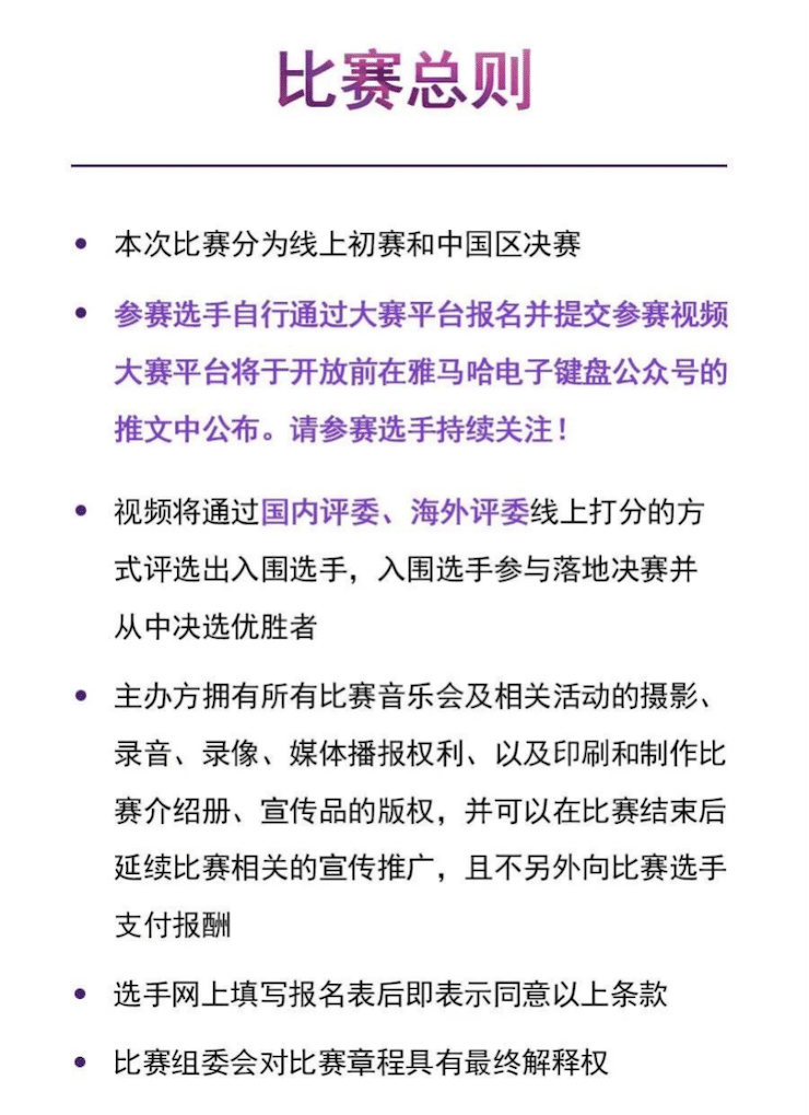 APEF | 万众瞩目，2021海洋之神亚太地区双排键大赛正式启动!