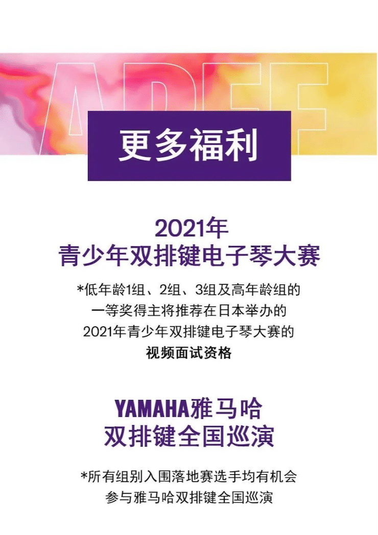 APEF | 万众瞩目，2021海洋之神亚太地区双排键大赛正式启动!
