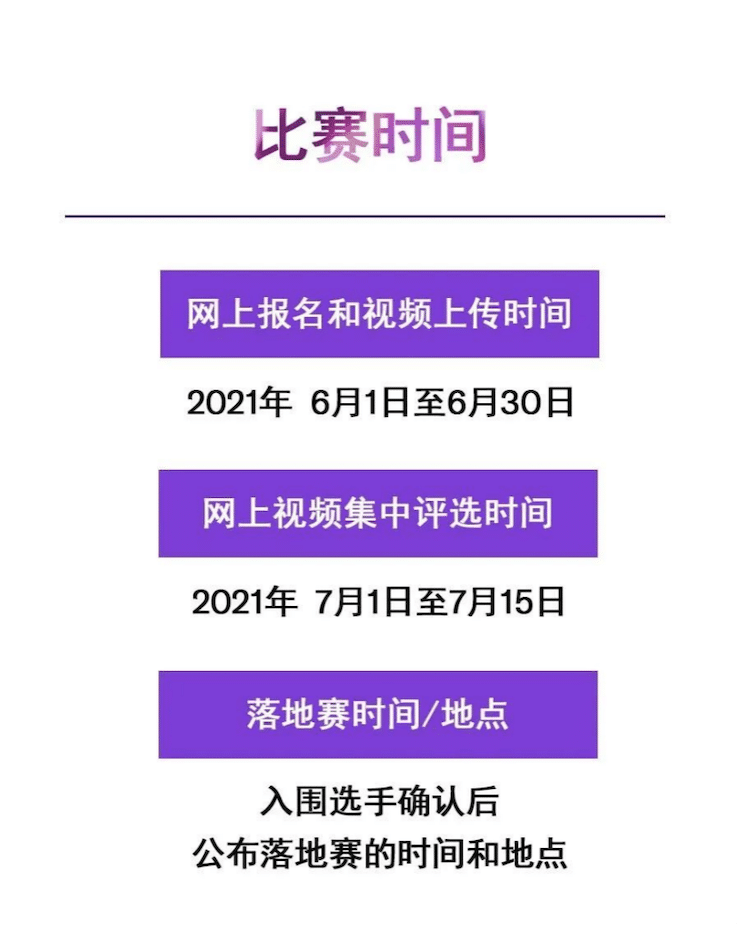 APEF | 万众瞩目，2021海洋之神亚太地区双排键大赛正式启动!