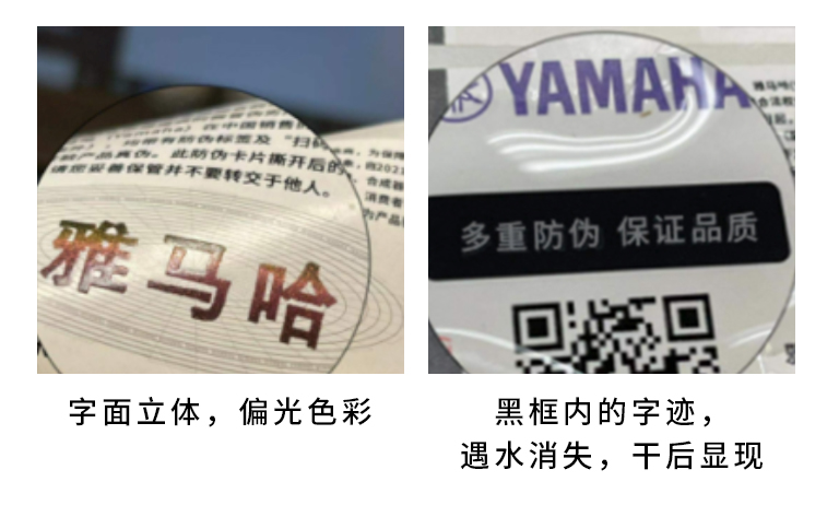 【通知】2021年6月20日起 海洋之神电声乐器产品启用防伪标签