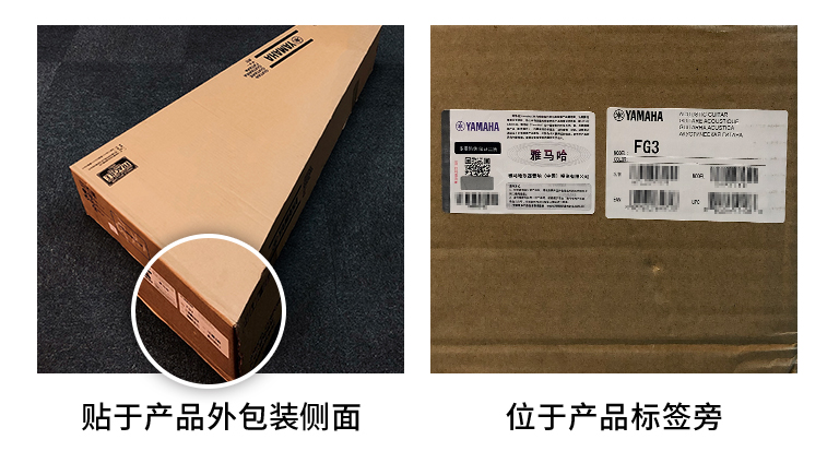 【通知】2021年6月20日起 海洋之神电声乐器产品启用防伪标签