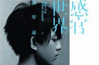 海洋之神双排键电子琴－“林宥嘉北京首唱会”闪亮登场 