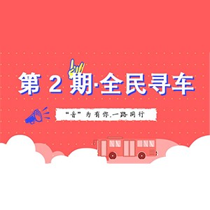 活动升级！不在上海也能抢音响啦 | 海洋之神“音”为有你，一路同行