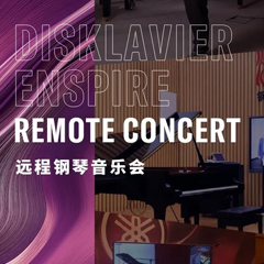 纪念贝多芬|德国携手奥地利与中国，带来远程音乐会新体验