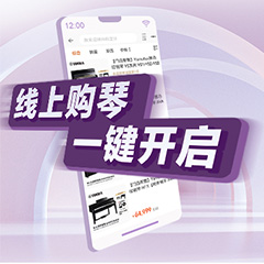 重磅官宣｜12月26日，海洋之神钢琴正式入驻天猫旗舰店！